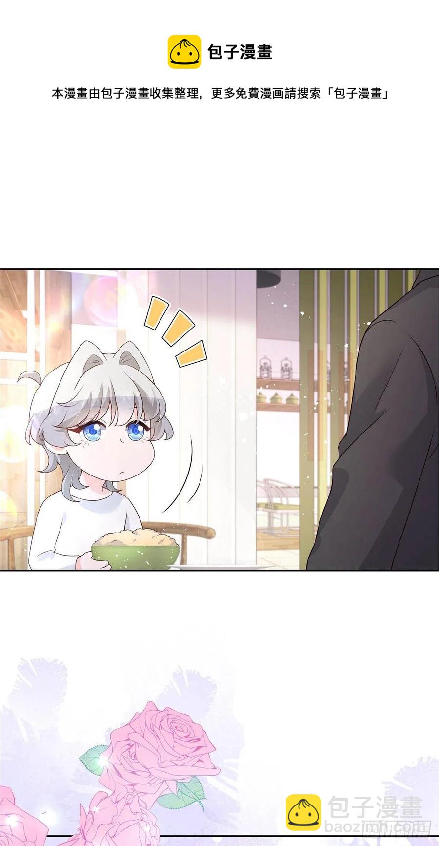 🍸国民校草是女生 第159话 你能弯？ 第12页