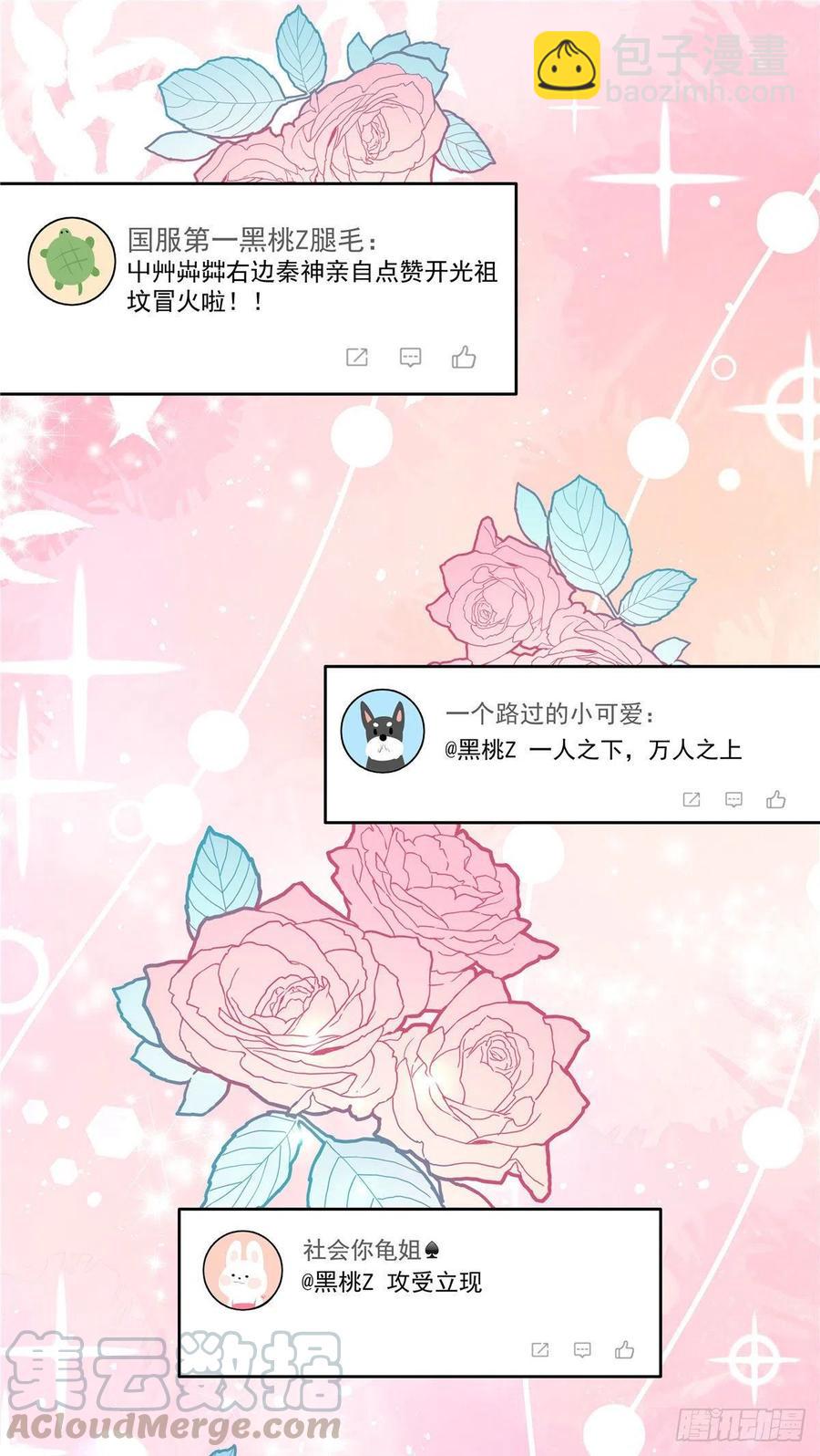 🍸国民校草是女生 第159话 你能弯？ 第22页