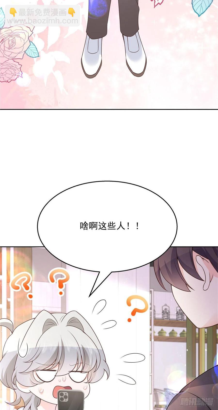 🍸国民校草是女生 第159话 你能弯？ 第24页