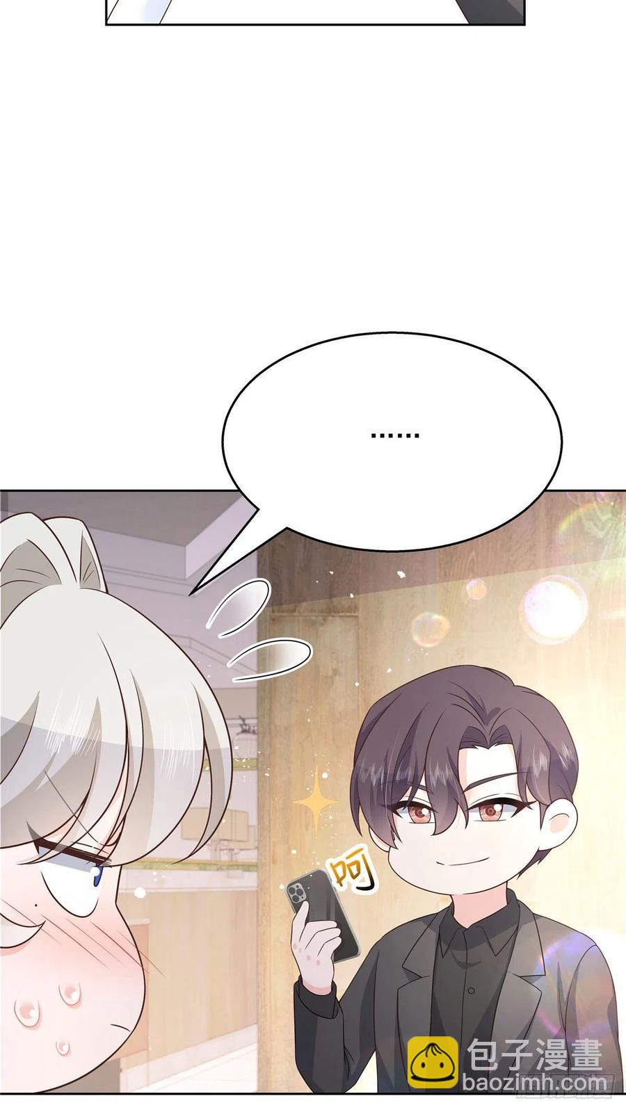 🍸国民校草是女生 第159话 你能弯？ 第26页