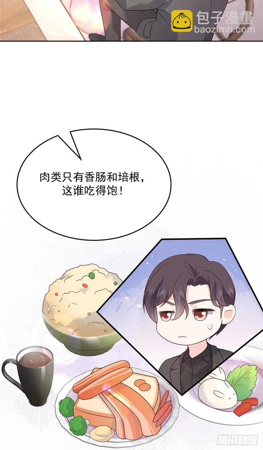 🍸国民校草是女生 第159话 你能弯？ 第3页