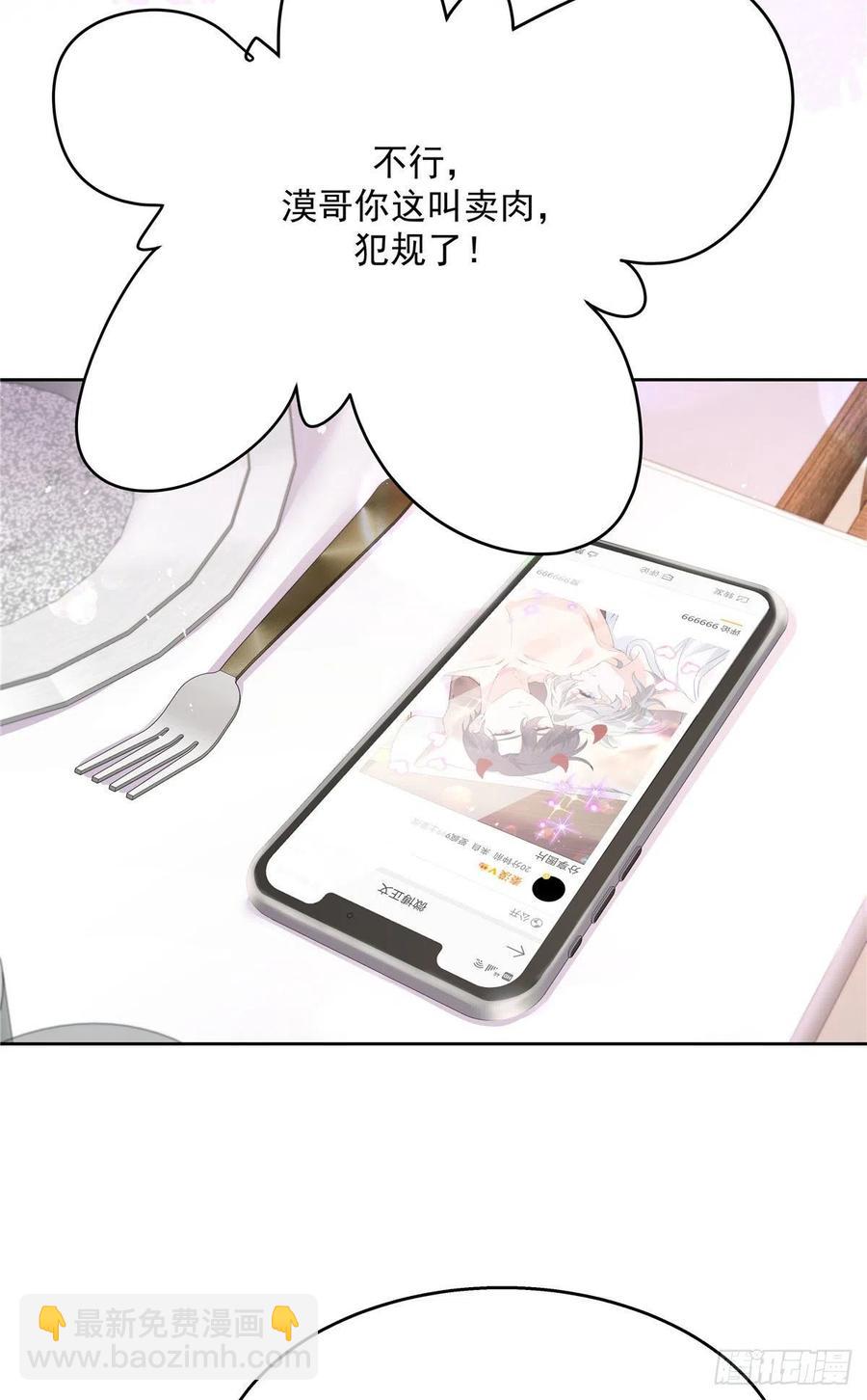 🍸国民校草是女生 第159话 你能弯？ 第30页