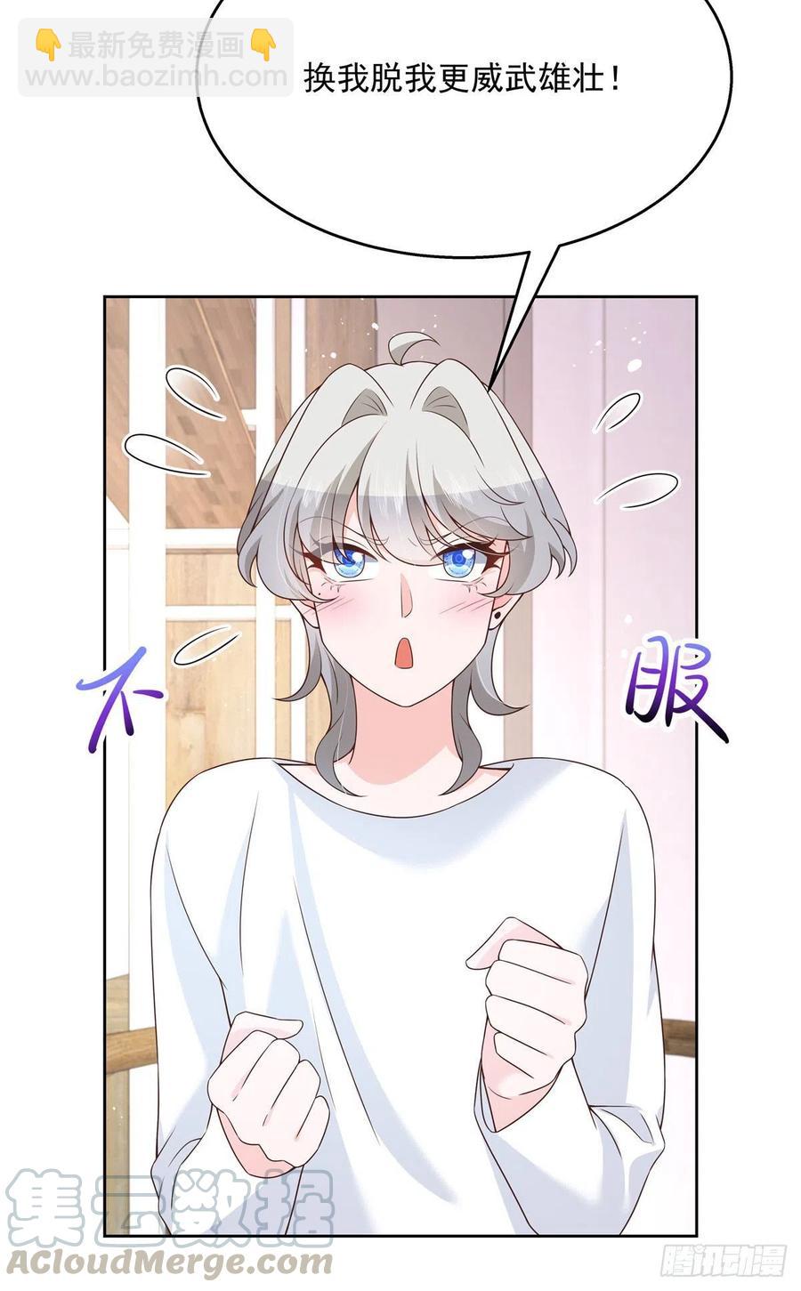 🍸国民校草是女生 第159话 你能弯？ 第31页