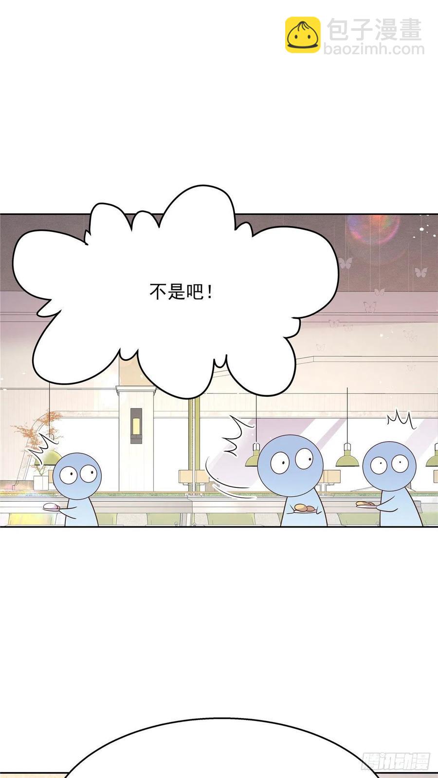 🍸国民校草是女生 第159话 你能弯？ 第32页