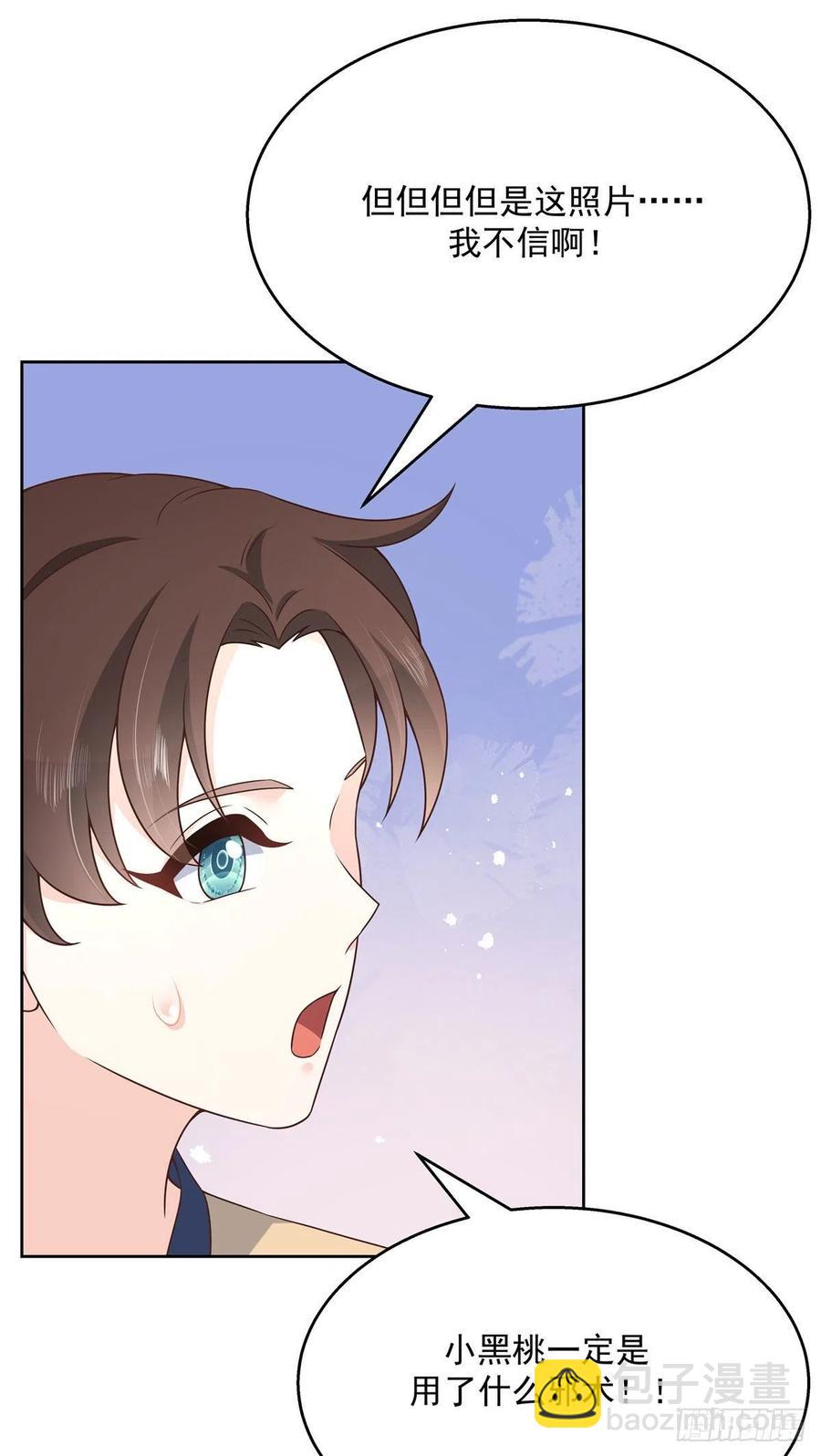 🍸国民校草是女生 第159话 你能弯？ 第35页