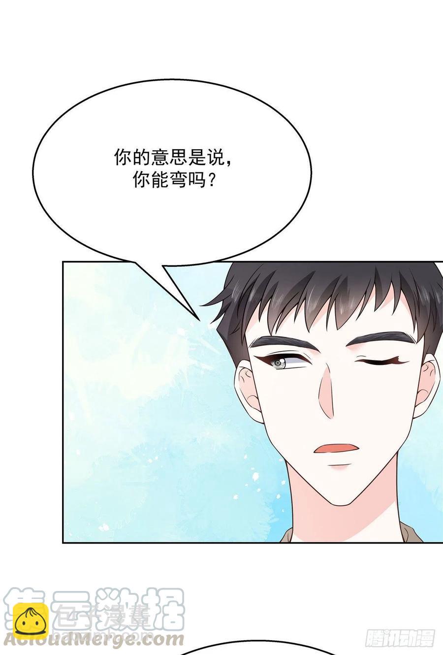 🍸国民校草是女生 第159话 你能弯？ 第37页