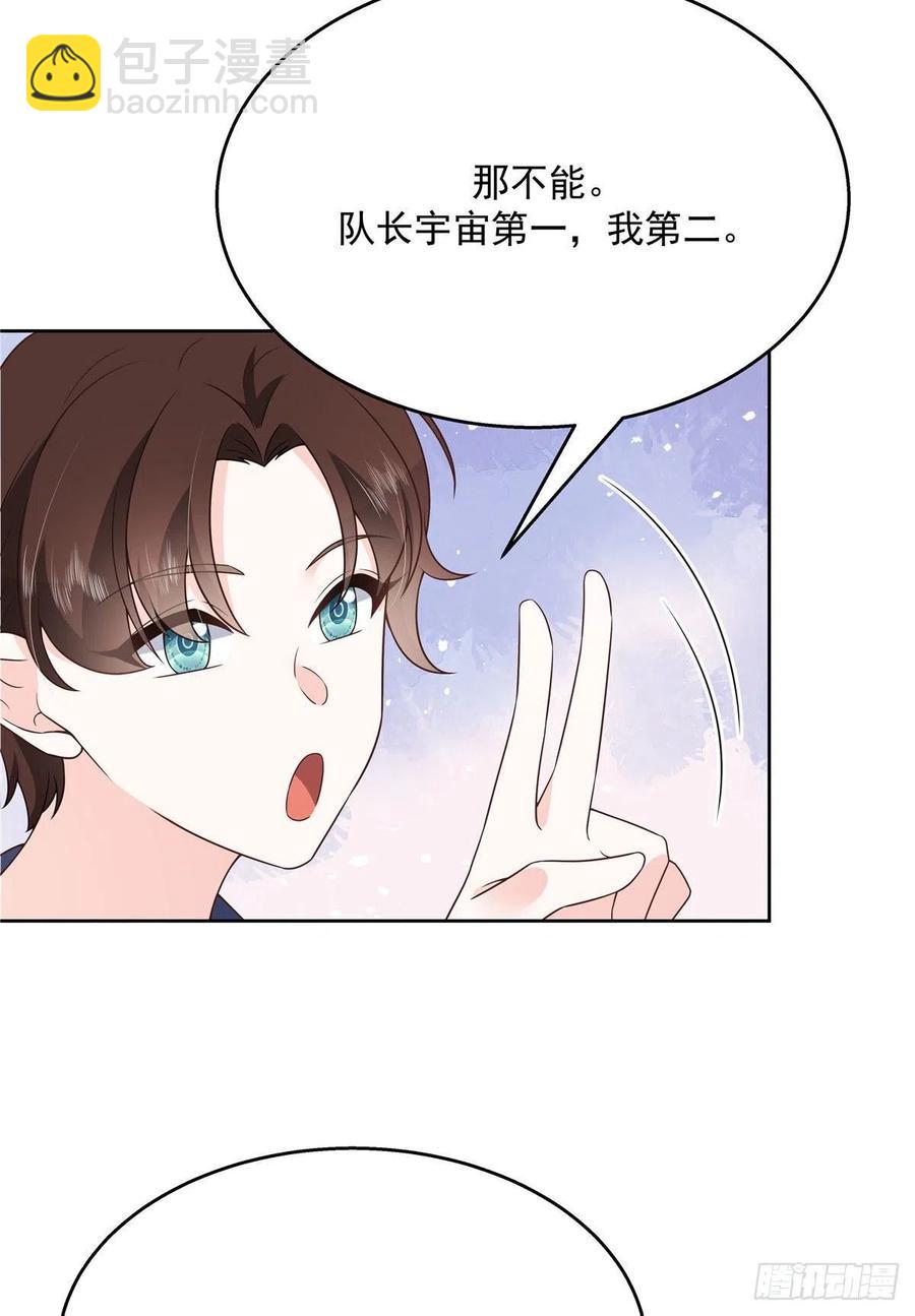 🍸国民校草是女生 第159话 你能弯？ 第38页