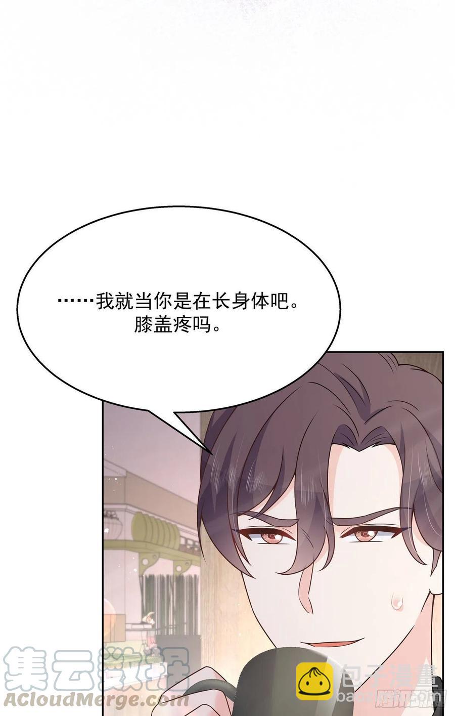 🍸国民校草是女生 第159话 你能弯？ 第4页