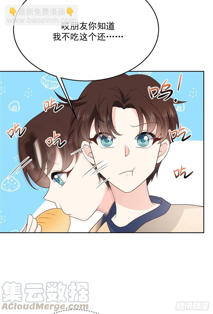 🍸国民校草是女生 第159话 你能弯？ 第40页