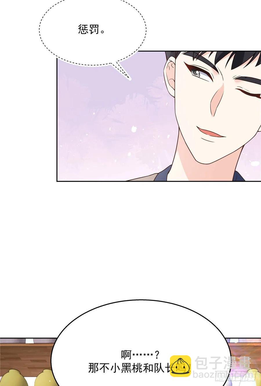 🍸国民校草是女生 第159话 你能弯？ 第41页