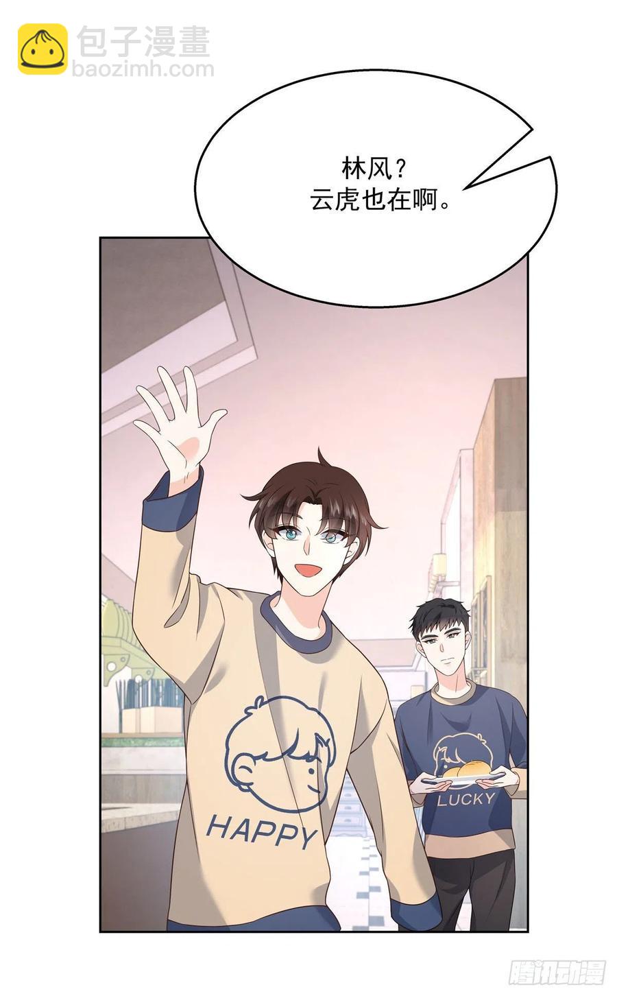 🍸国民校草是女生 第159话 你能弯？ 第44页