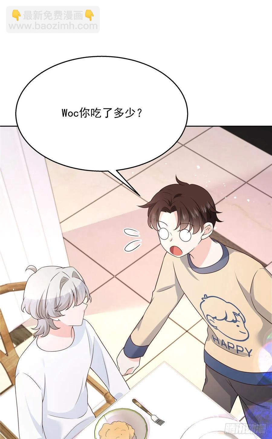 🍸国民校草是女生 第159话 你能弯？ 第45页