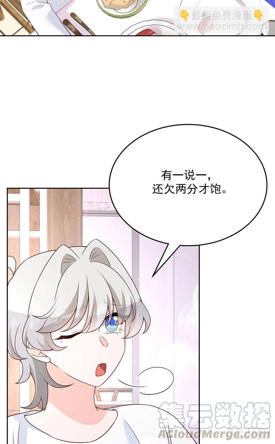 🍸国民校草是女生 第159话 你能弯？ 第46页