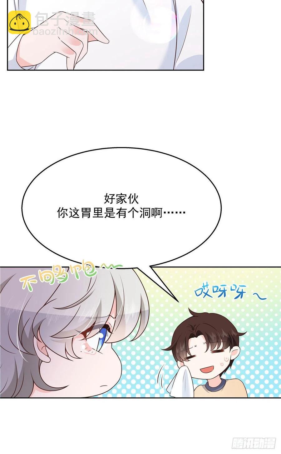 🍸国民校草是女生 第159话 你能弯？ 第47页