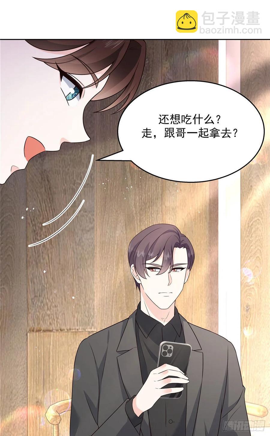 🍸国民校草是女生 第159话 你能弯？ 第48页
