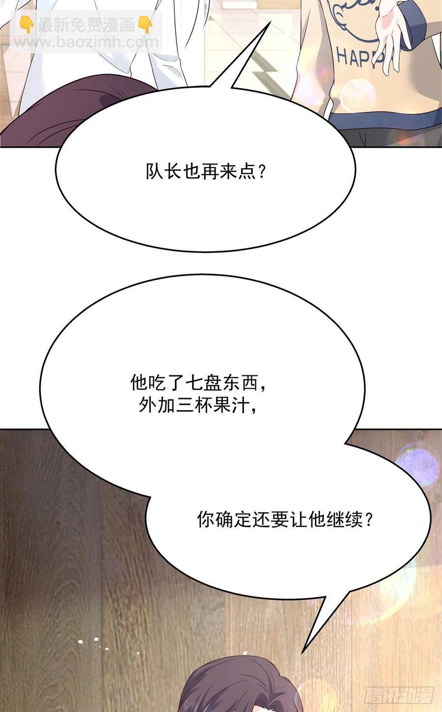 🍸国民校草是女生 第159话 你能弯？ 第50页