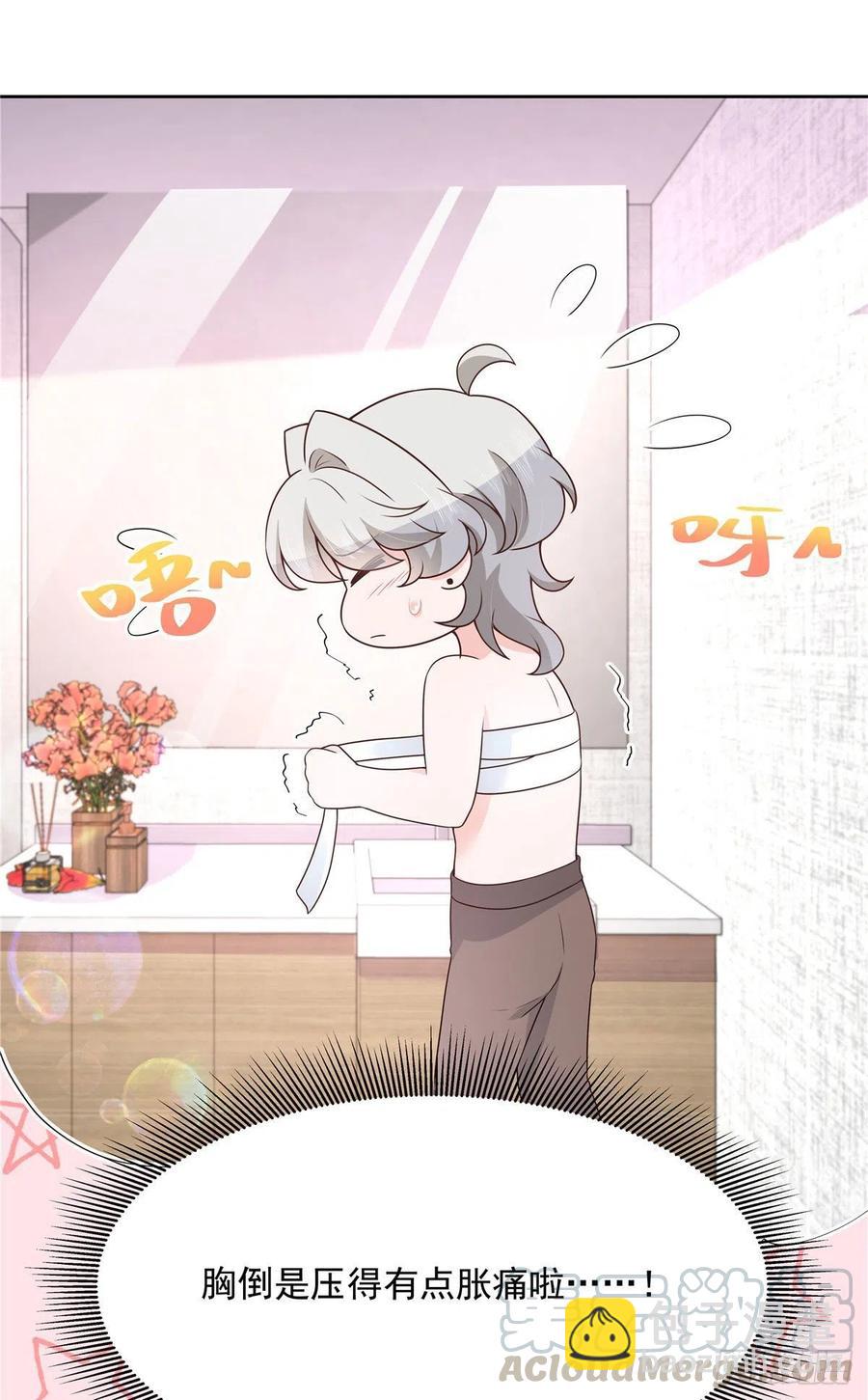 🍸国民校草是女生 第159话 你能弯？ 第7页