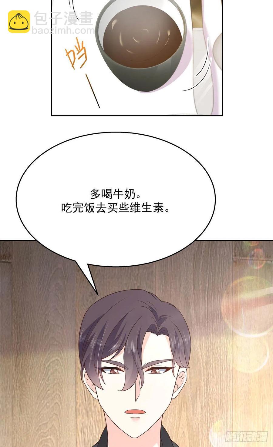 🍸国民校草是女生 第159话 你能弯？ 第9页