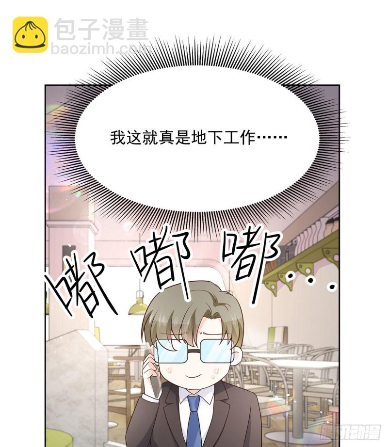 🍸国民校草是女生 第161话 亲密到一起睡 第10页