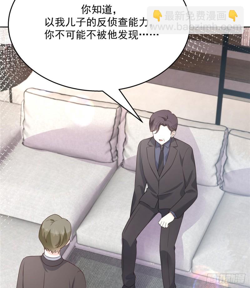 🍸国民校草是女生 第161话 亲密到一起睡 第13页