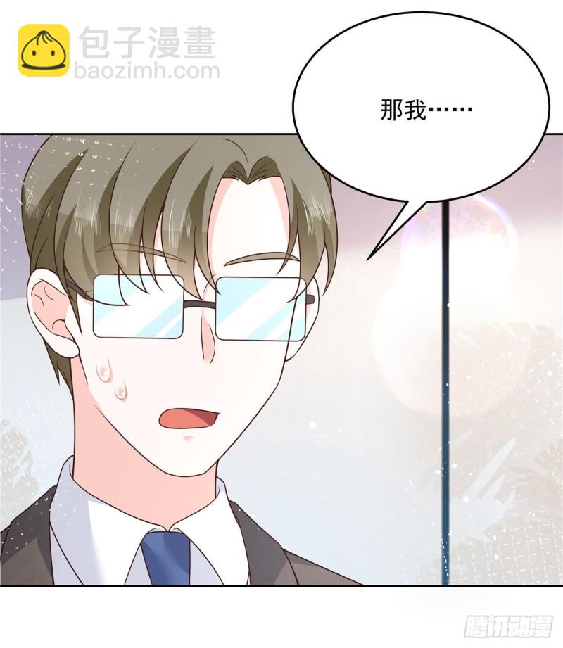 🍸国民校草是女生 第161话 亲密到一起睡 第15页