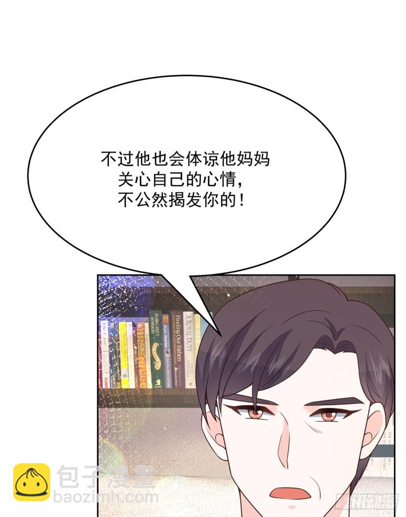 🍸国民校草是女生 第161话 亲密到一起睡 第16页