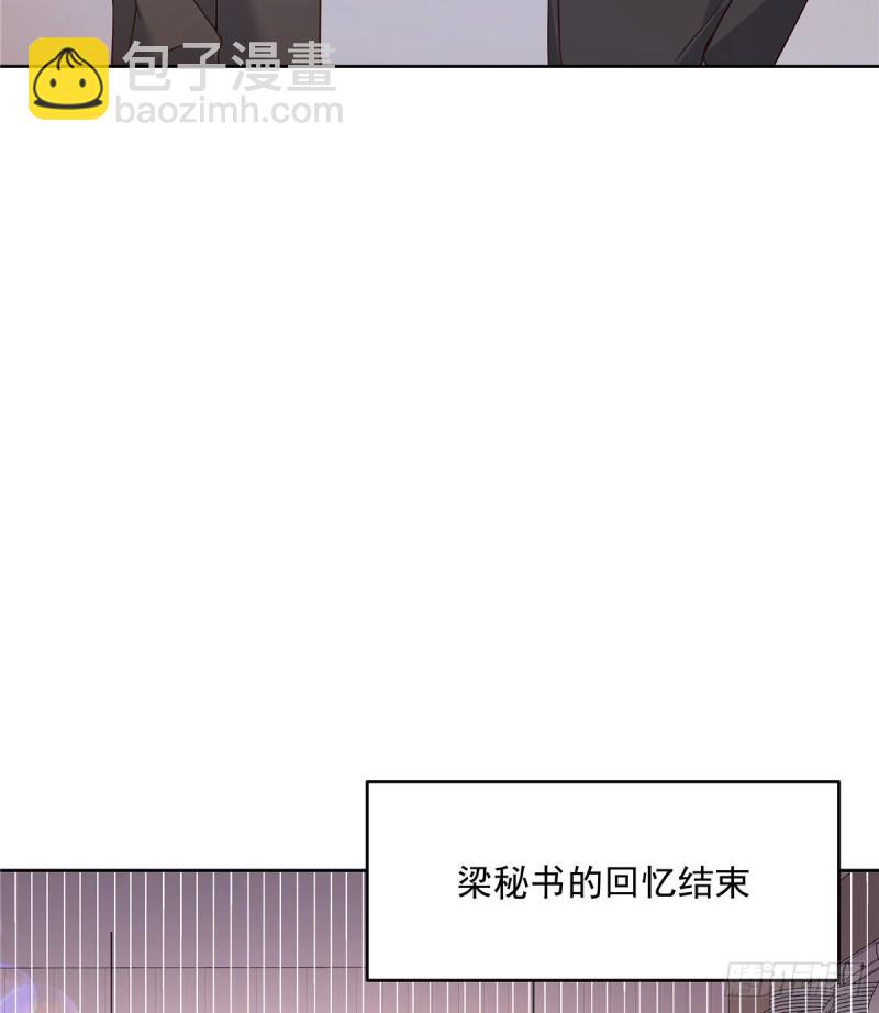 🍸国民校草是女生 第161话 亲密到一起睡 第19页
