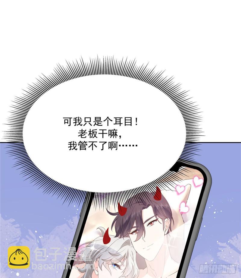 🍸国民校草是女生 第161话 亲密到一起睡 第21页