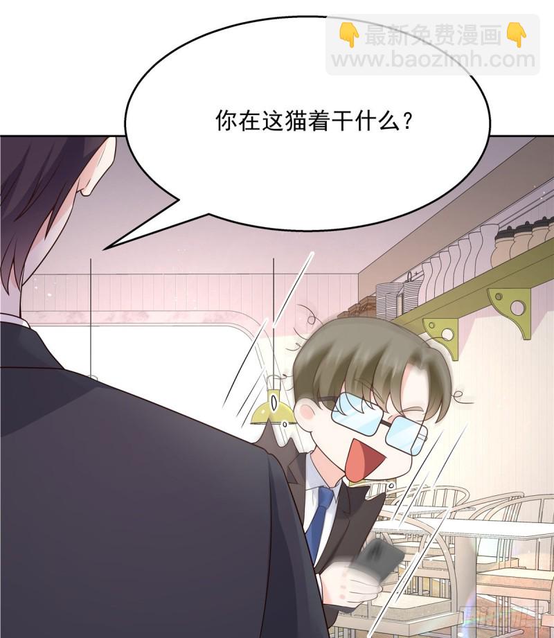 🍸国民校草是女生 第161话 亲密到一起睡 第23页