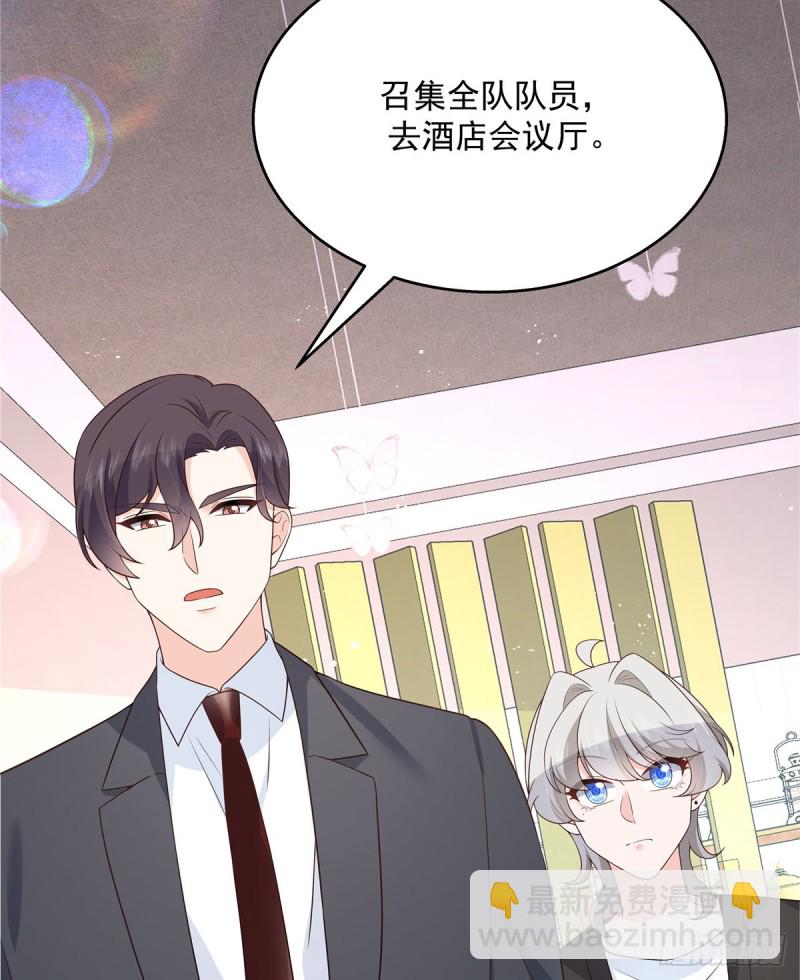 🍸国民校草是女生 第161话 亲密到一起睡 第25页