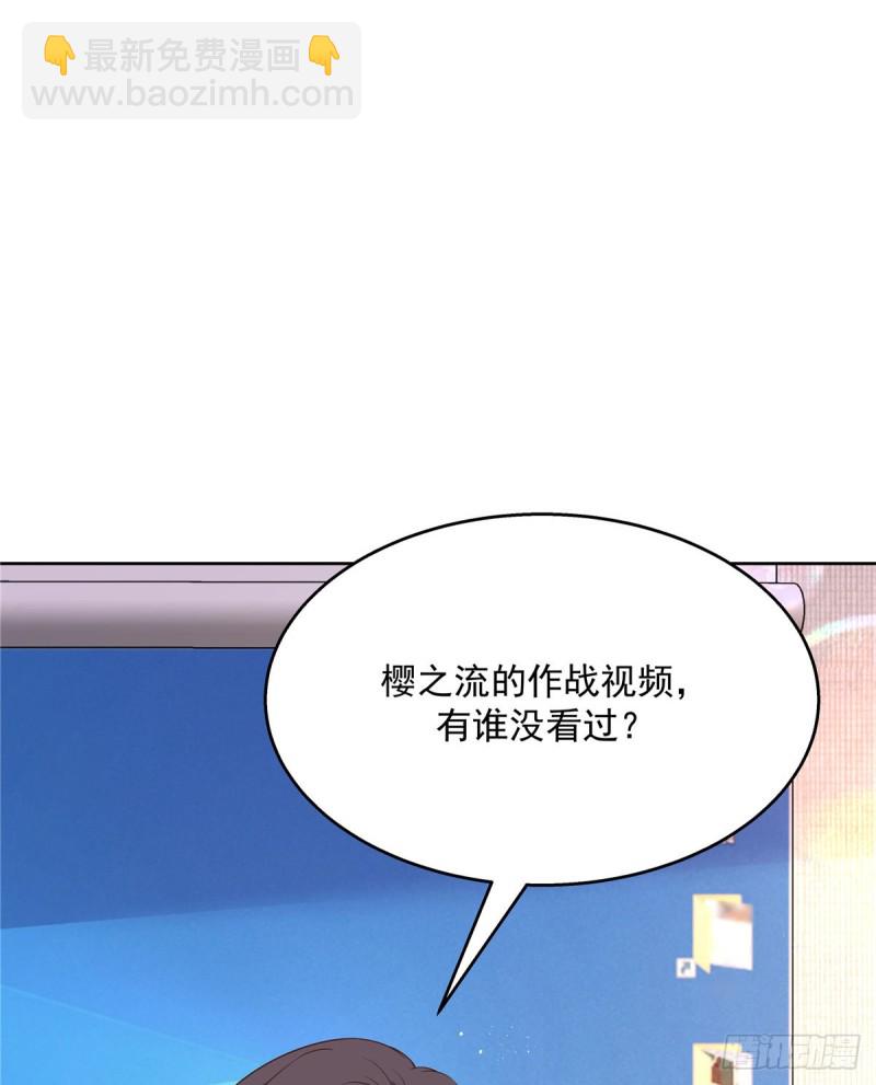 🍸国民校草是女生 第161话 亲密到一起睡 第32页