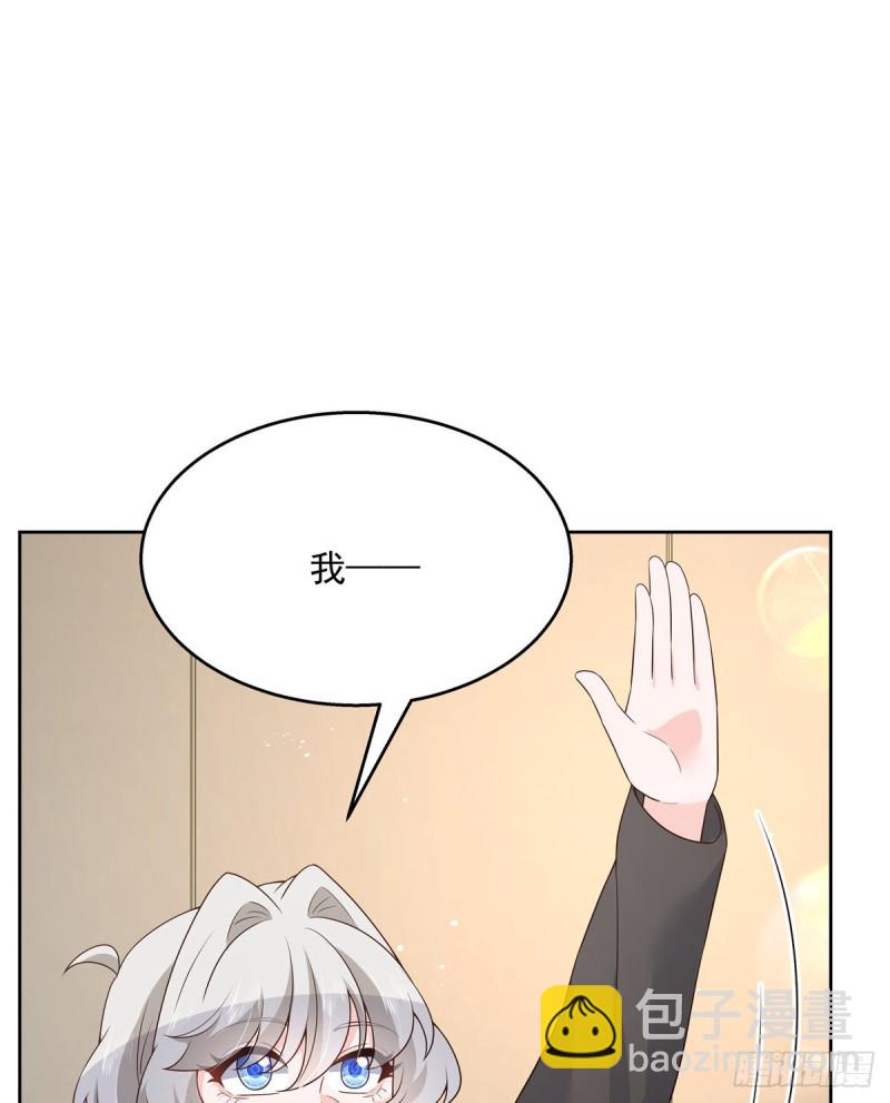 🍸国民校草是女生 第161话 亲密到一起睡 第34页