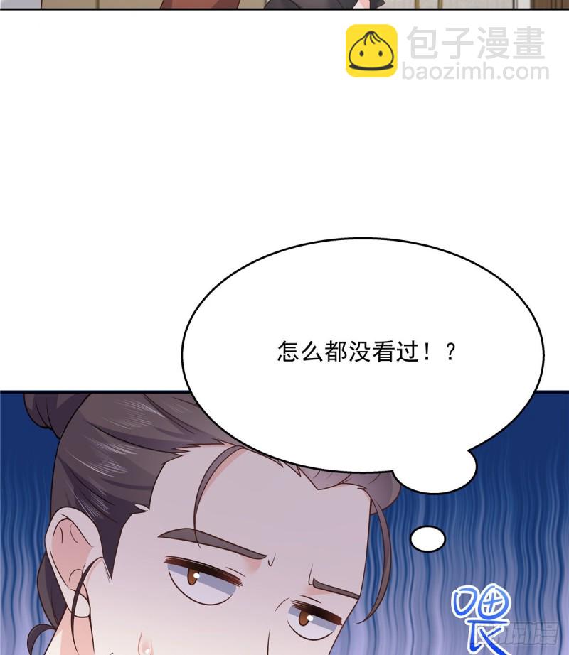 🍸国民校草是女生 第161话 亲密到一起睡 第37页
