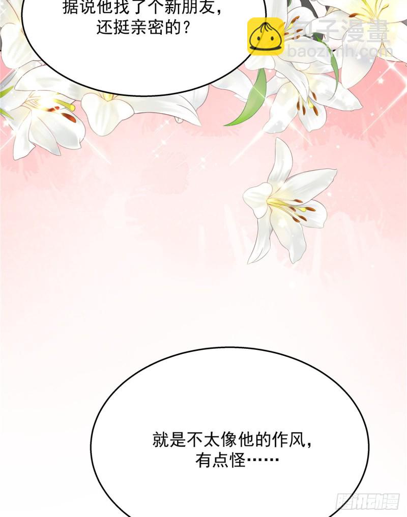 🍸国民校草是女生 第161话 亲密到一起睡 第4页