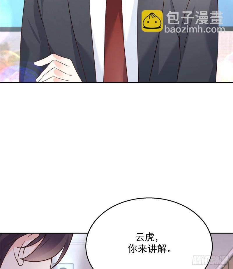 🍸国民校草是女生 第161话 亲密到一起睡 第40页