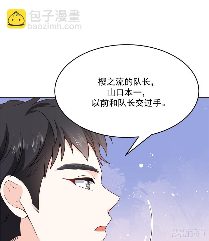 🍸国民校草是女生 第161话 亲密到一起睡 第45页
