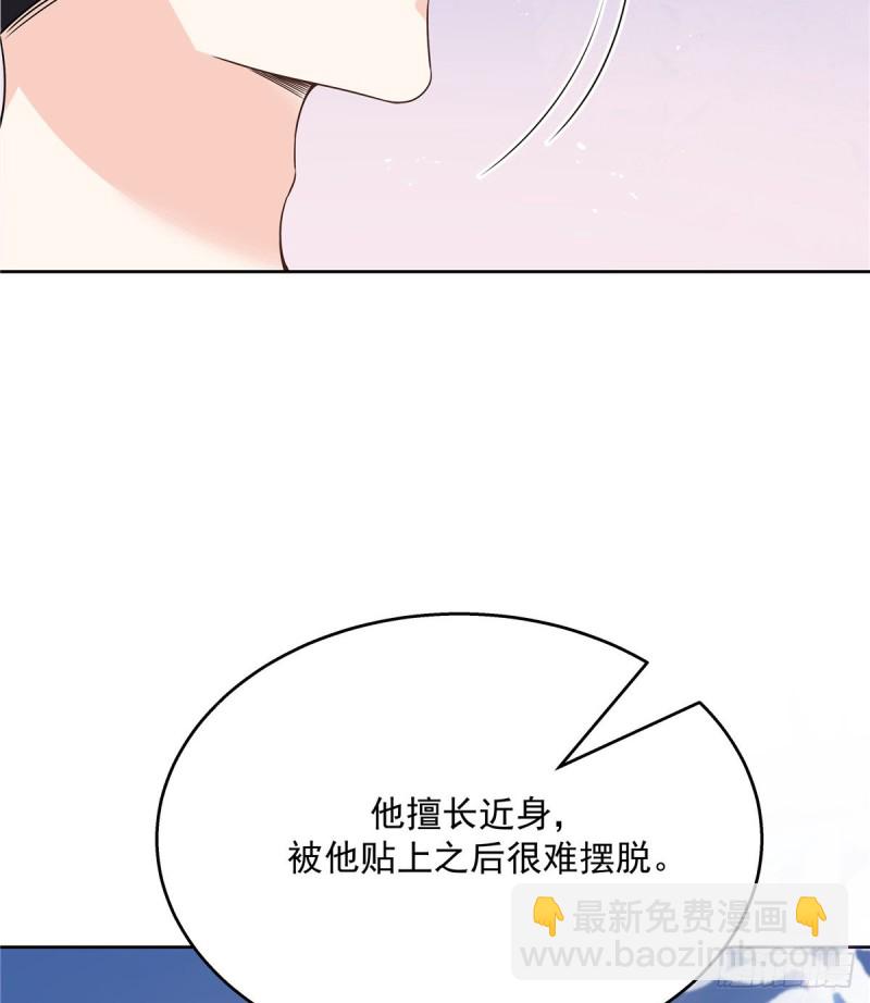 🍸国民校草是女生 第161话 亲密到一起睡 第46页