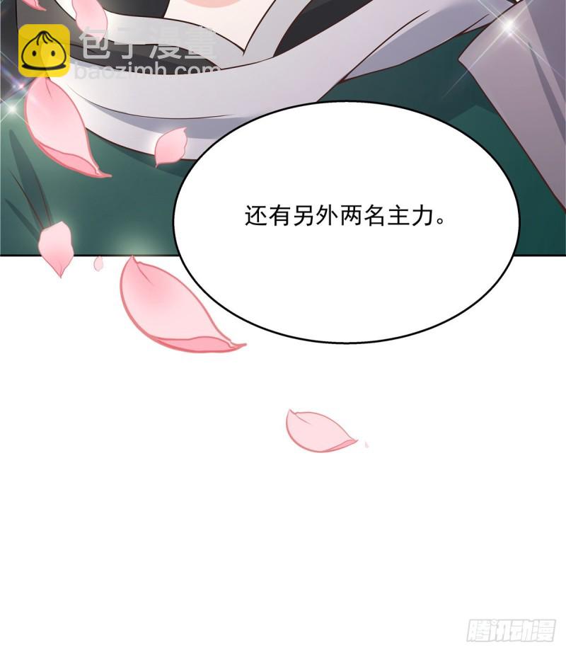 🍸国民校草是女生 第161话 亲密到一起睡 第49页