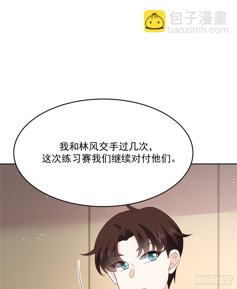 🍸国民校草是女生 第161话 亲密到一起睡 第50页