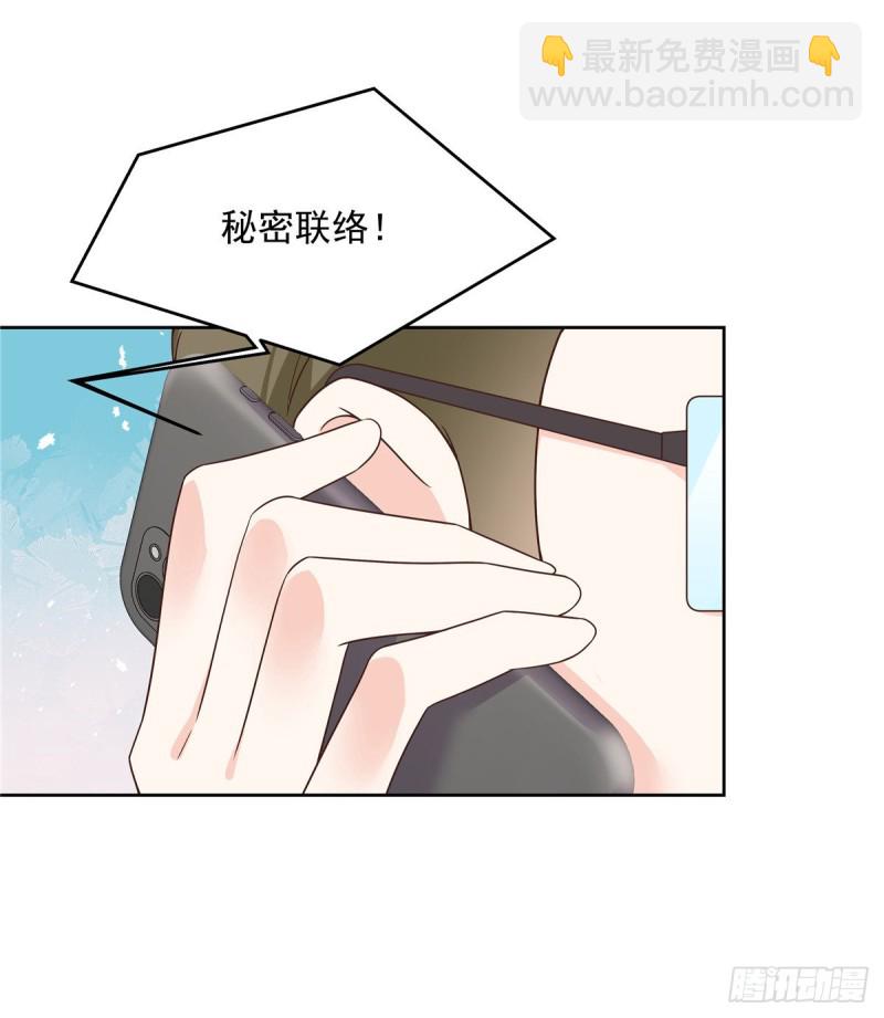 🍸国民校草是女生 第161话 亲密到一起睡 第9页