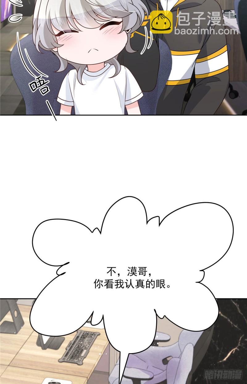 🍸国民校草是女生 第163话 你认识他？ 第10页