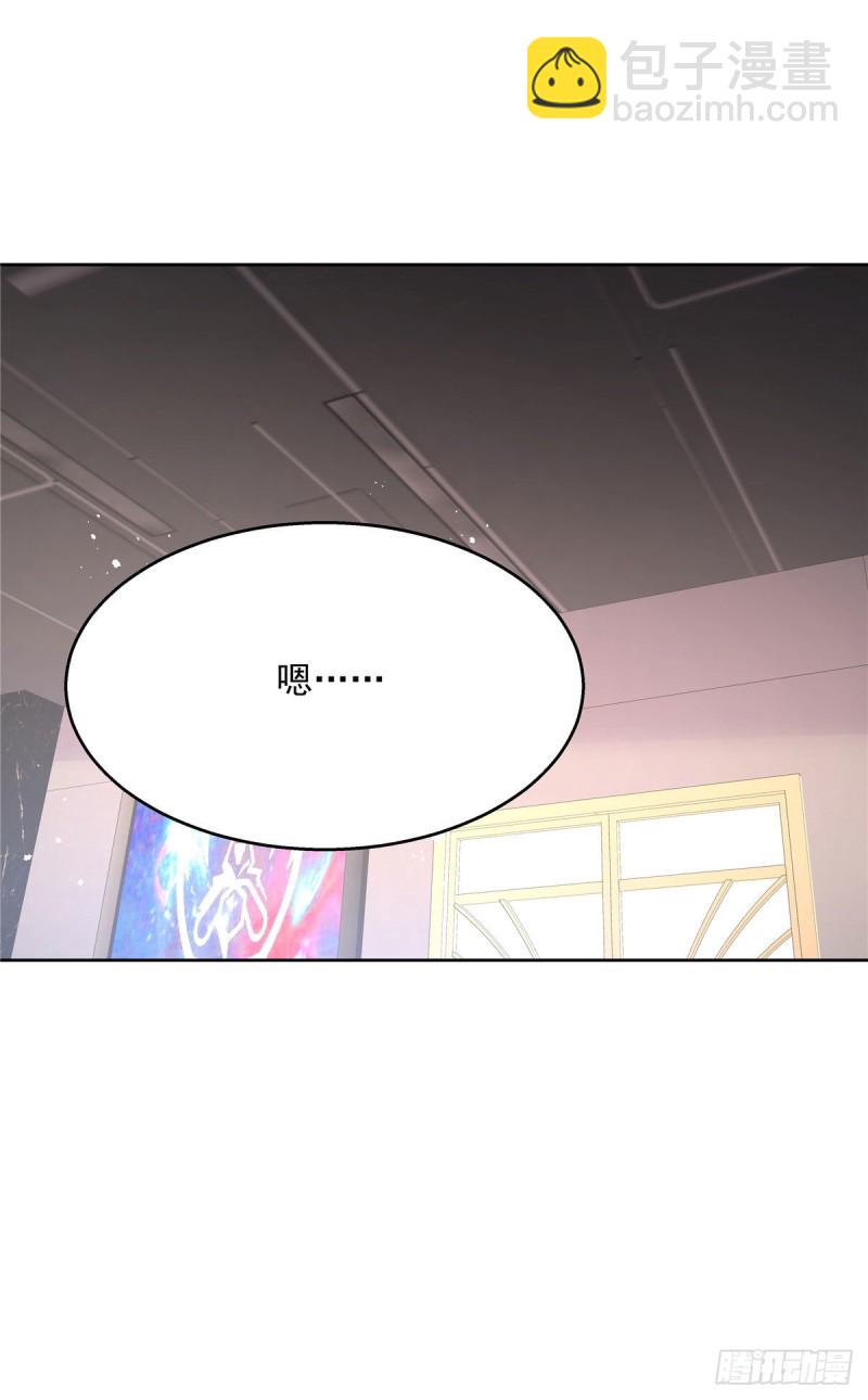 🍸国民校草是女生 第163话 你认识他？ 第17页