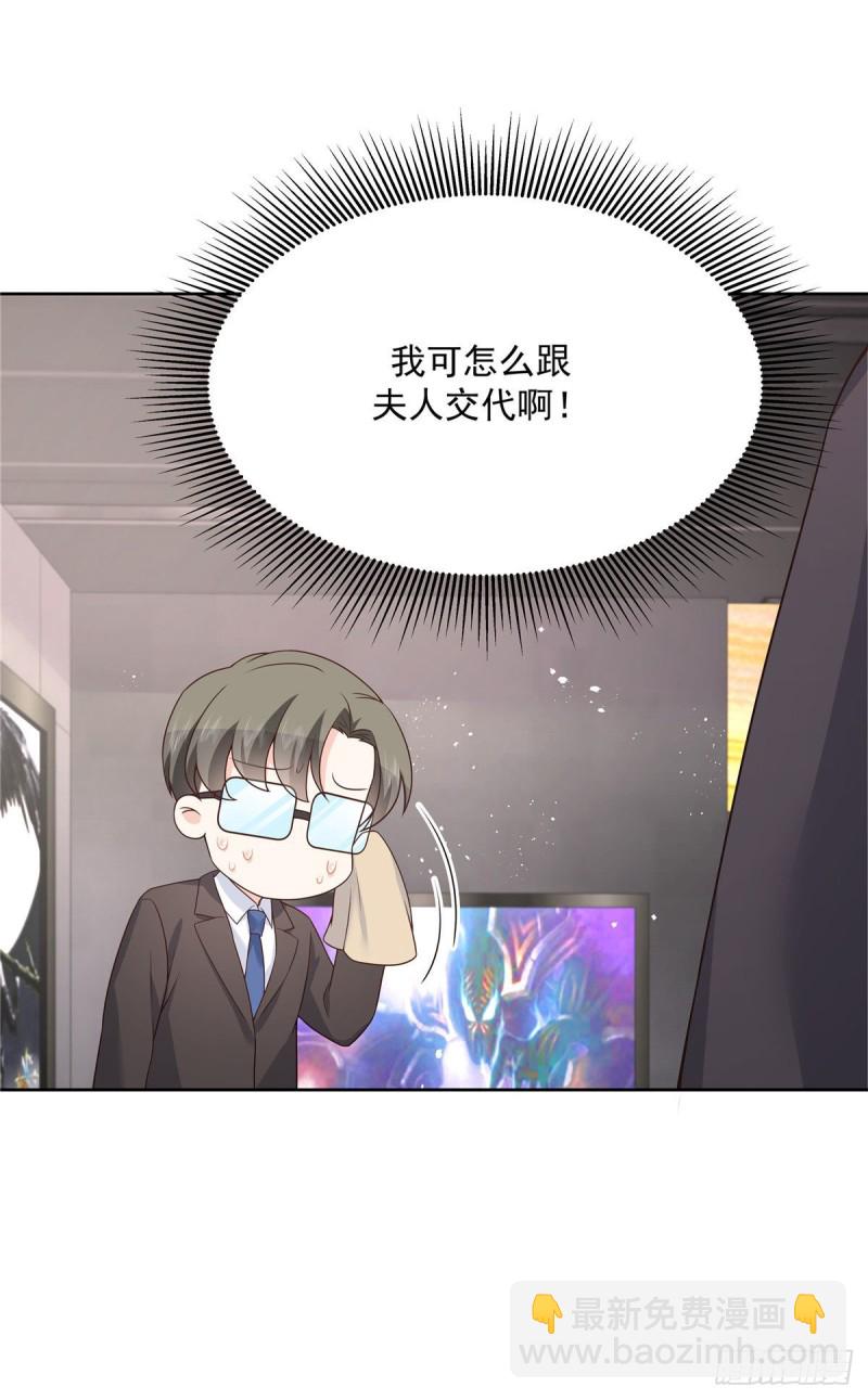 🍸国民校草是女生 第163话 你认识他？ 第18页