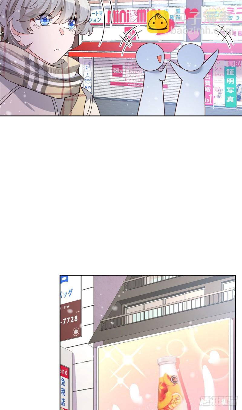 🍸国民校草是女生 第163话 你认识他？ 第24页