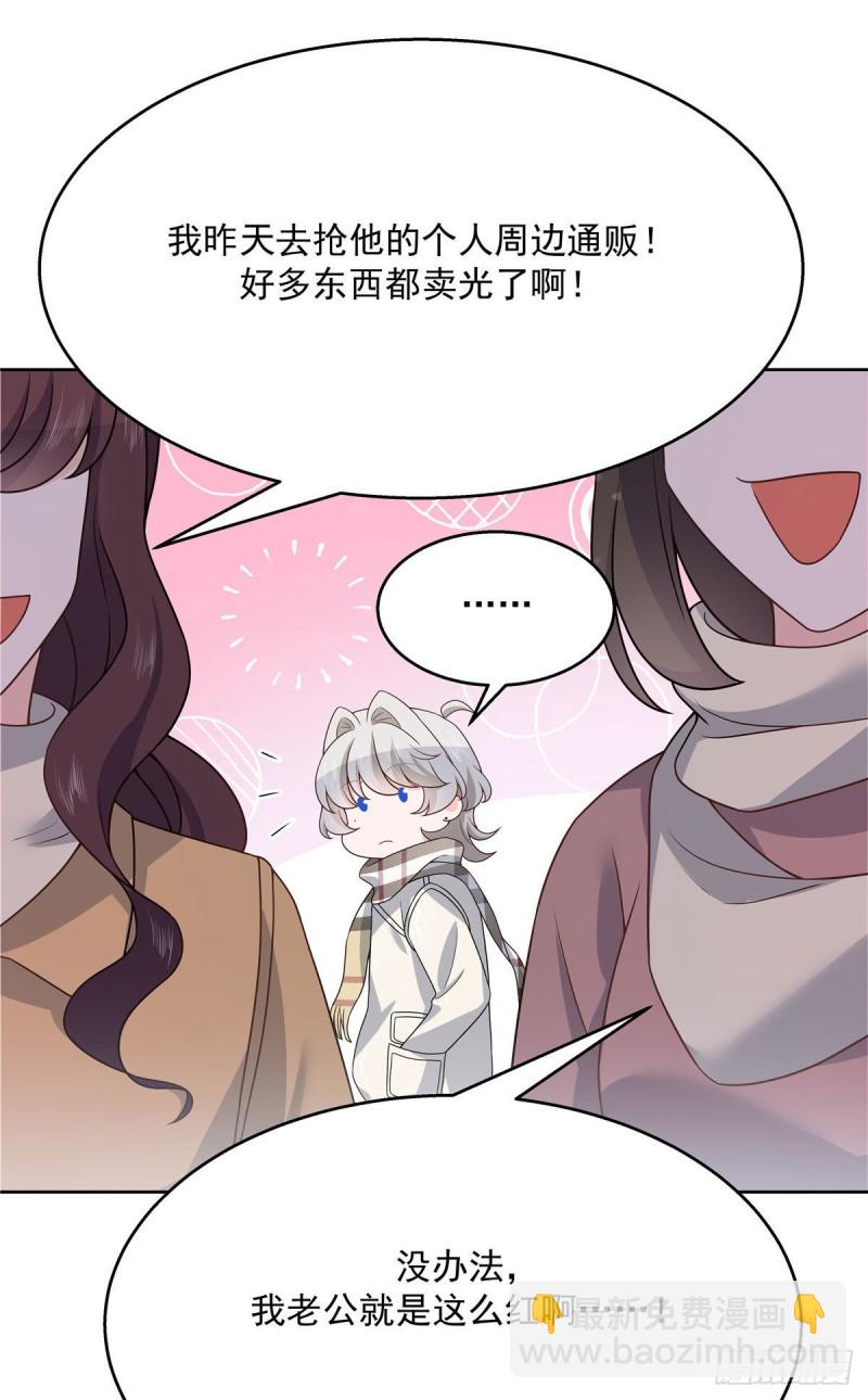 🍸国民校草是女生 第163话 你认识他？ 第27页