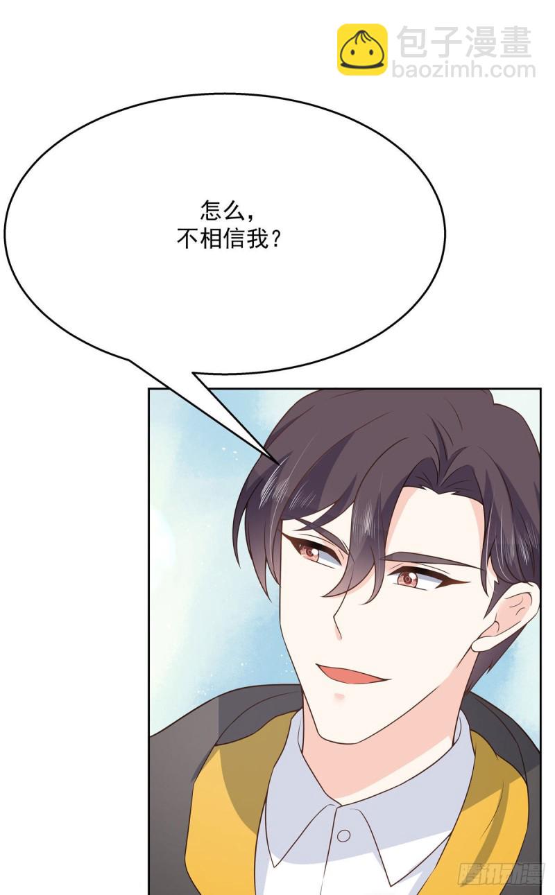 🍸国民校草是女生 第163话 你认识他？ 第3页