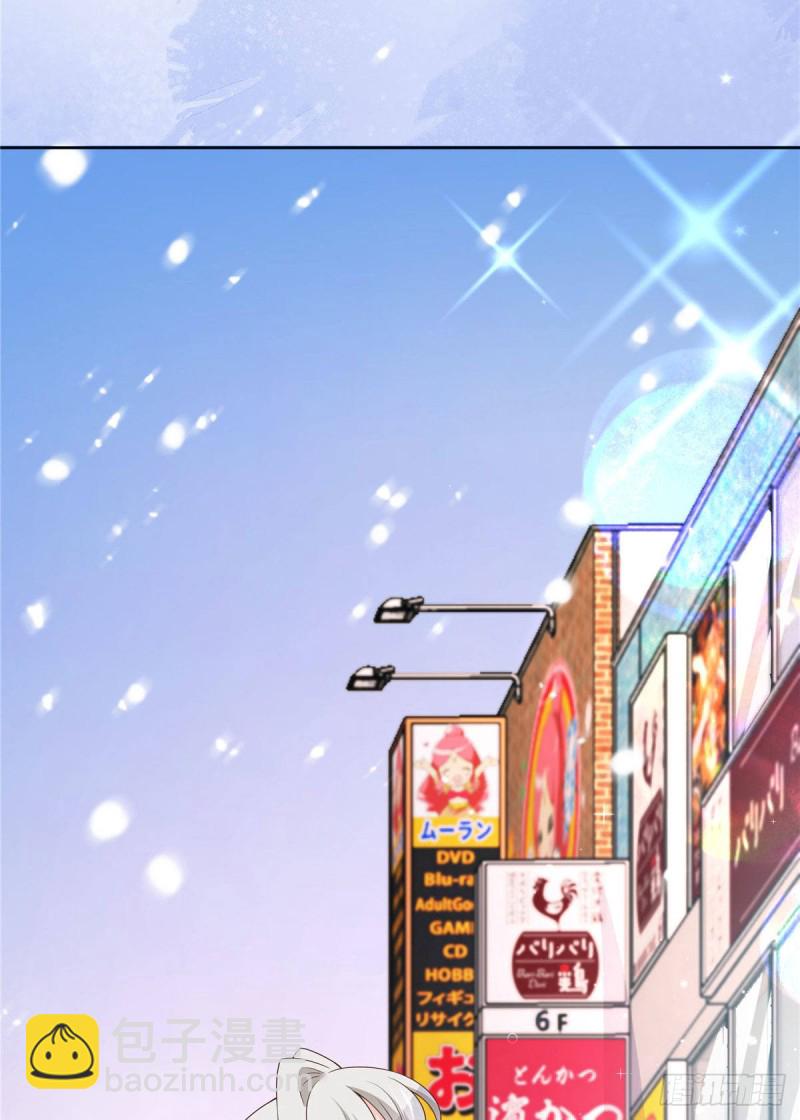 🍸国民校草是女生 第163话 你认识他？ 第33页