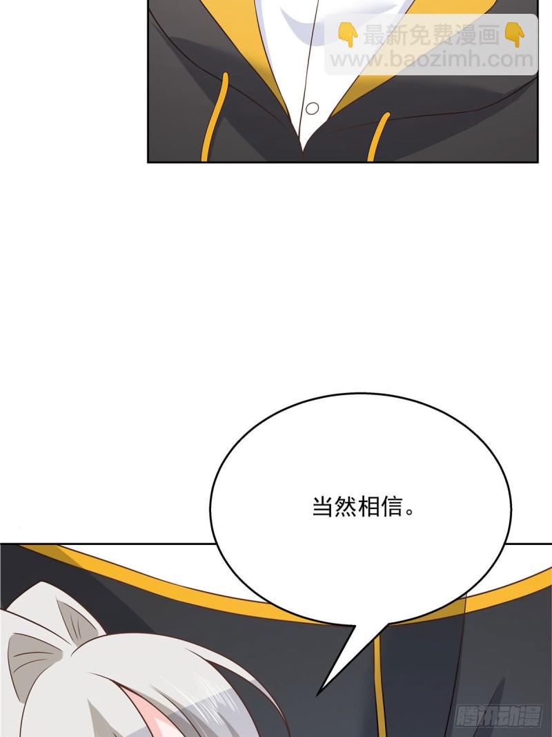🍸国民校草是女生 第163话 你认识他？ 第4页