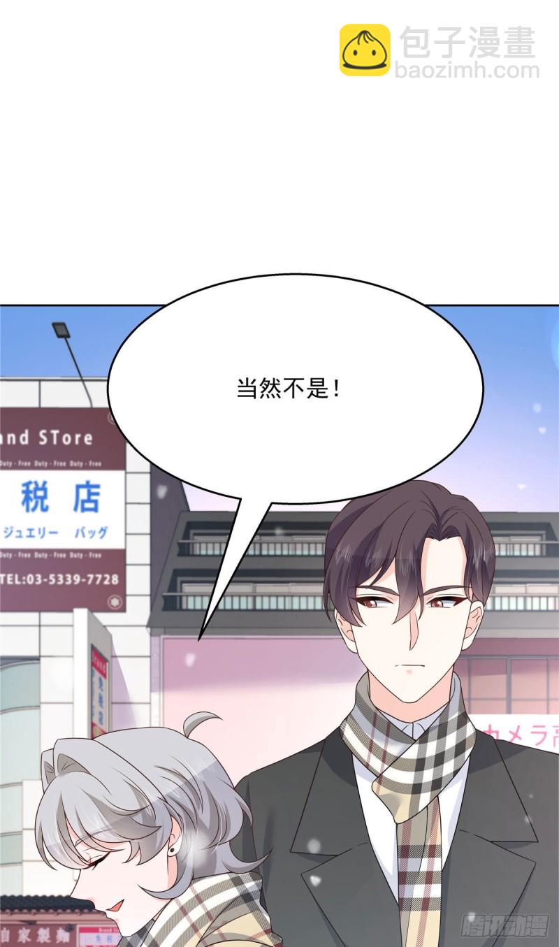 🍸国民校草是女生 第163话 你认识他？ 第41页
