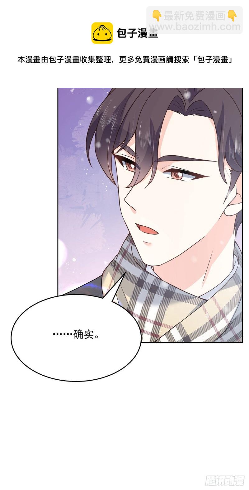 🍸国民校草是女生 第163话 你认识他？ 第45页